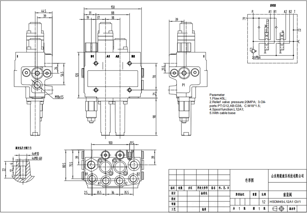 DM45 软轴 2路 整体换向阀 drawing image