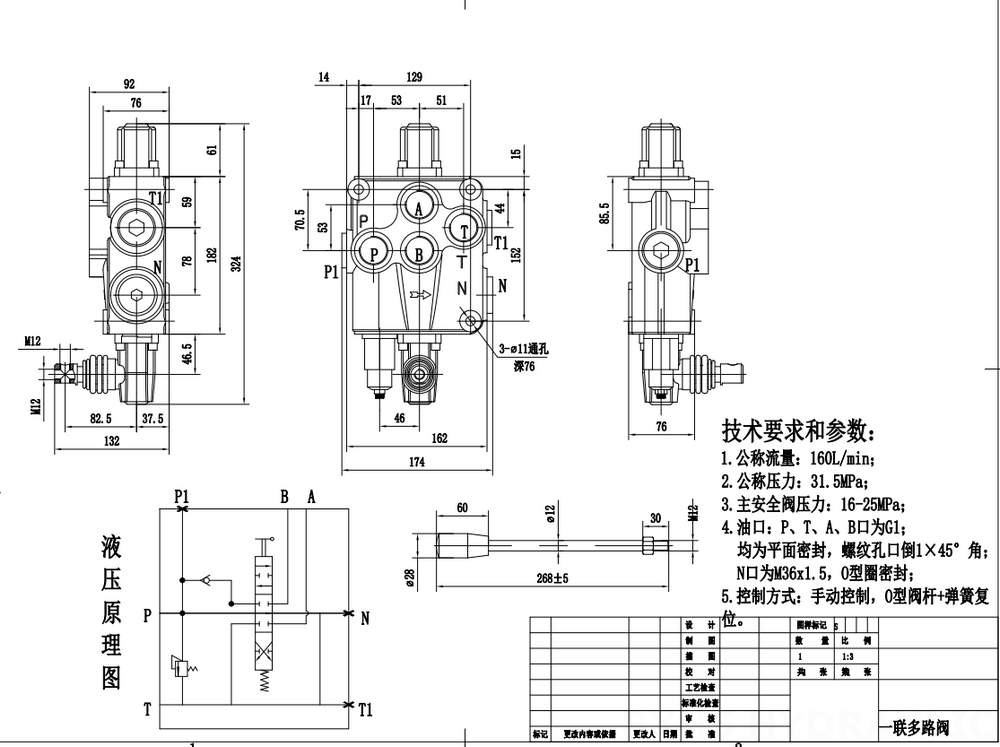 SD18 手控 1路 整体换向阀 drawing image