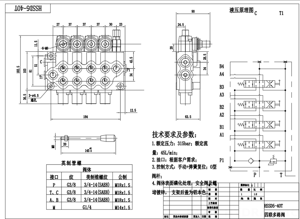 SD5-G38 手控 4路 整体换向阀 drawing image