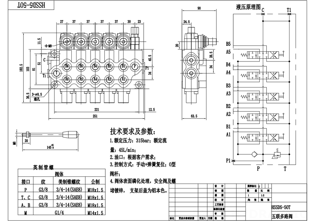 SD5-G38 手控 5路 整体换向阀 drawing image