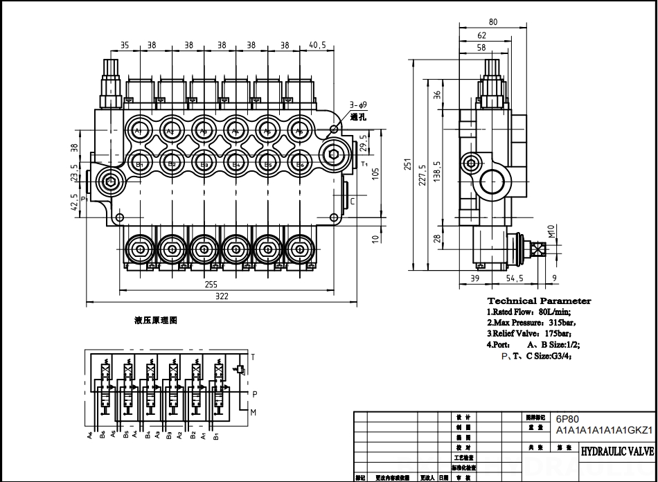 P80-AQF-G12-G34-OT 手控 6路 整体换向阀 drawing image