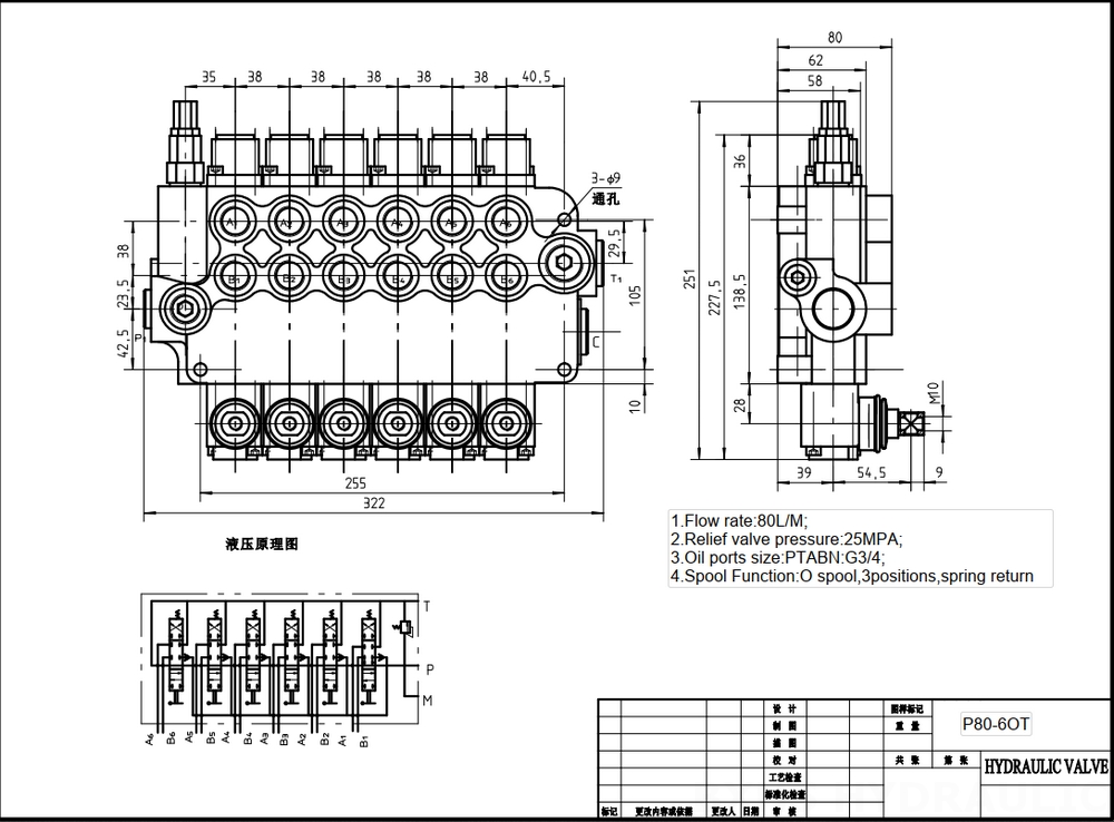 P80-G12-G34-6OT 手控 6路 整体换向阀 drawing image