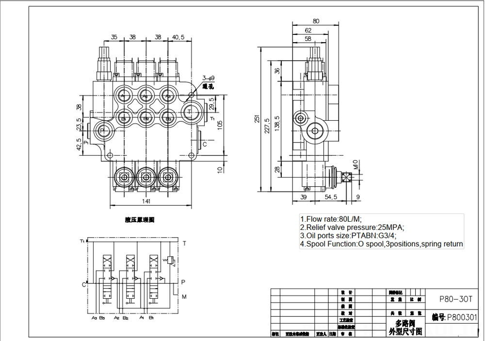 P80-G12-G34 手控 3路 整体换向阀 drawing image