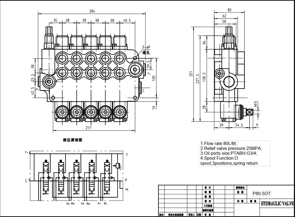 P80-G34-5OT 手控 5路 整体换向阀 drawing image