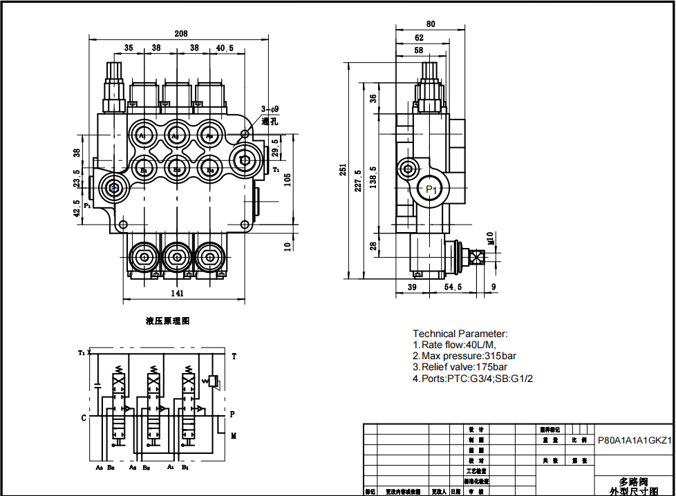 P80-G34-G12 手控 3路 整体换向阀 drawing image