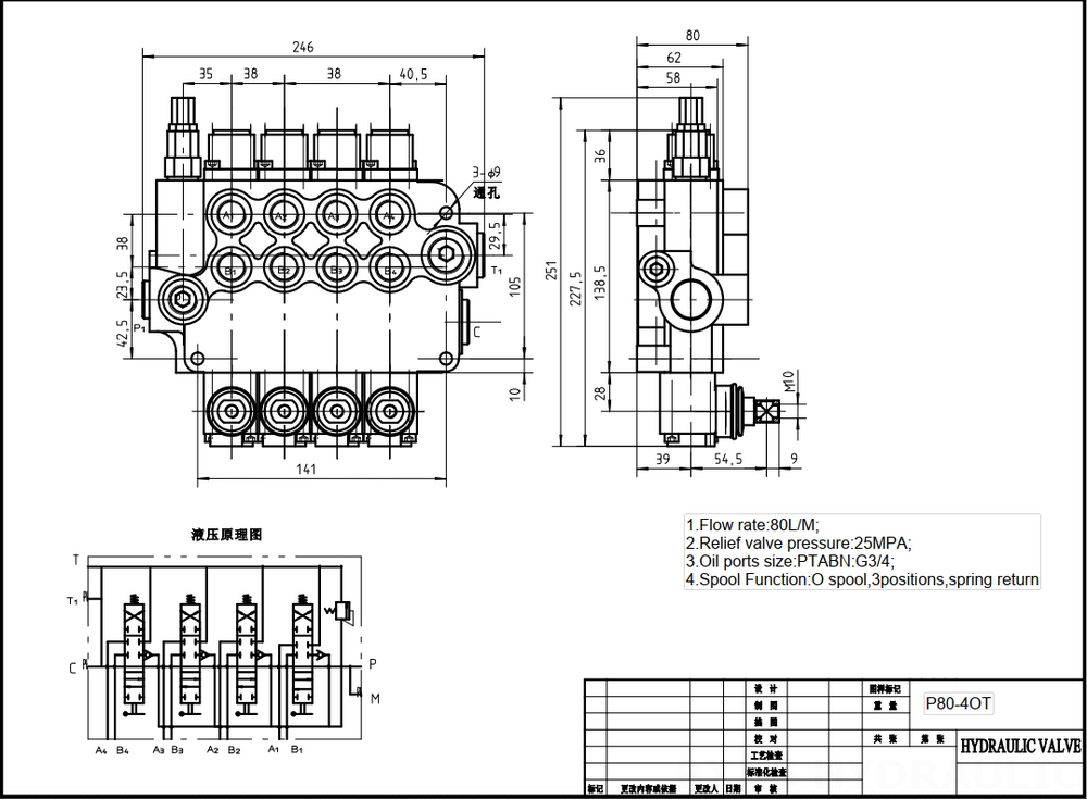 P80-G34-4OT 手控 4路 整体换向阀 drawing image