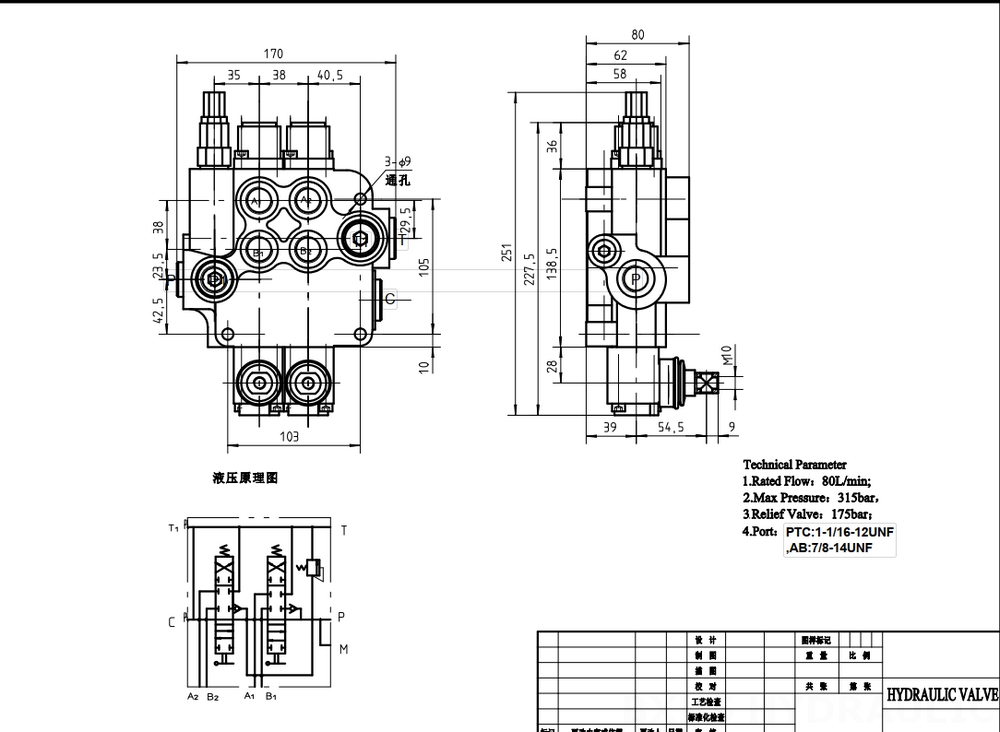 P80-U116-U78 手控 2路 整体换向阀 drawing image