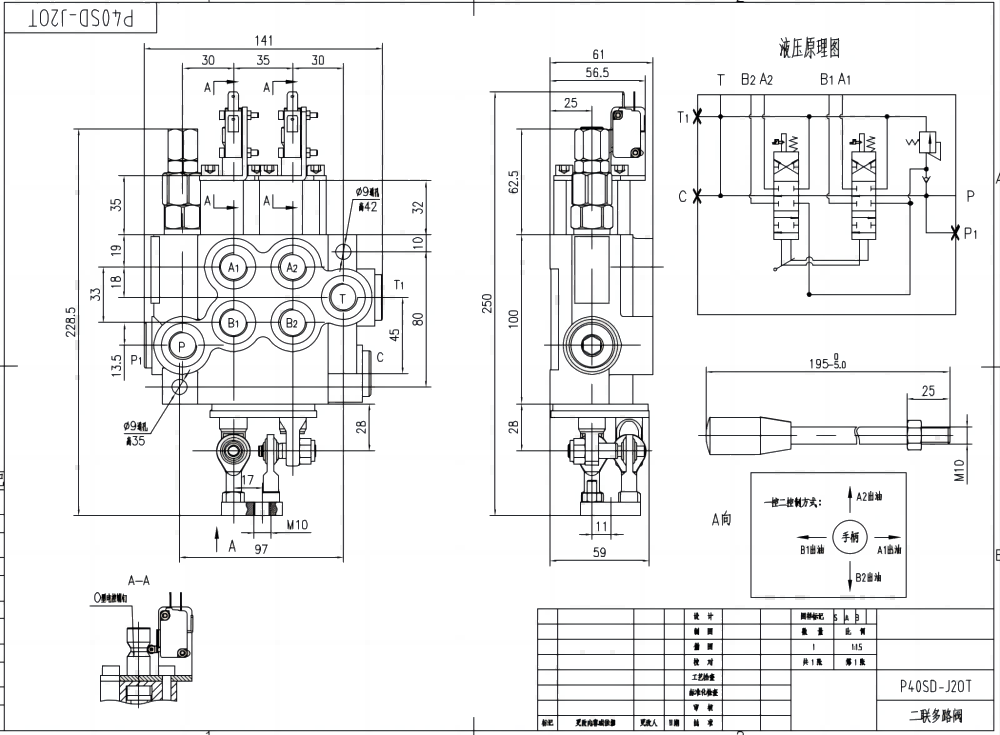 P40 Micro Switch 手控 2路 整体换向阀 drawing image