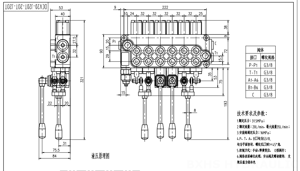 DCV20_Joystick and Manual 手控+一控二 6路 整体换向阀 drawing image