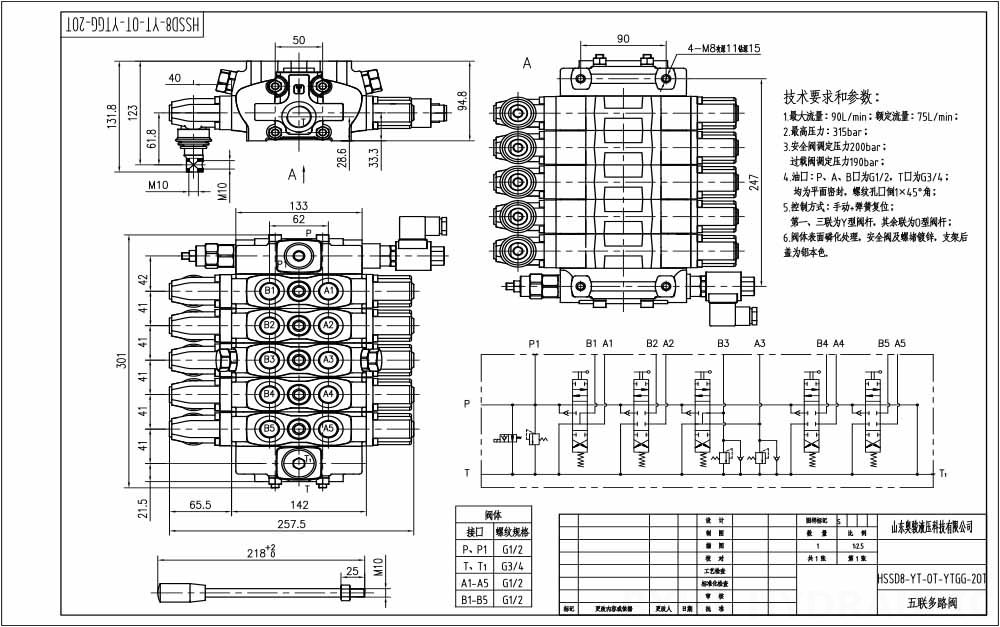 SD8-Electric unloading valve 手控 5路 分片换向阀 drawing image