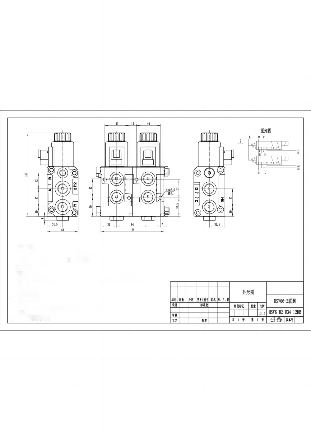 HSV06 电磁 2路 流量分配阀 drawing image