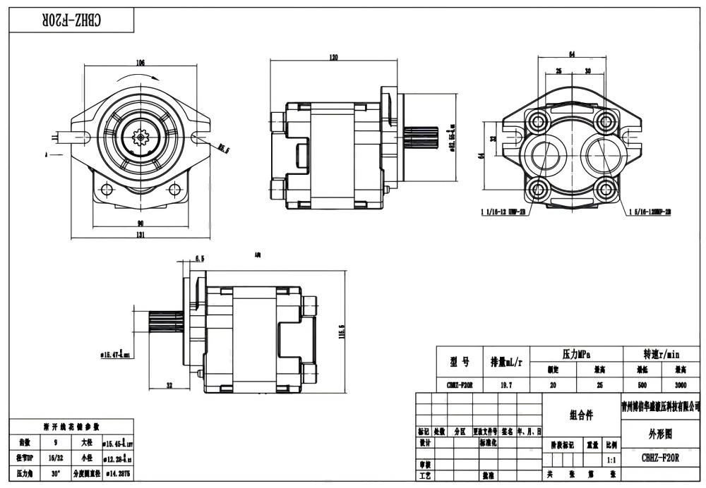 CBHZ-F20R 19.7立方厘米/转 液压齿轮泵 drawing image