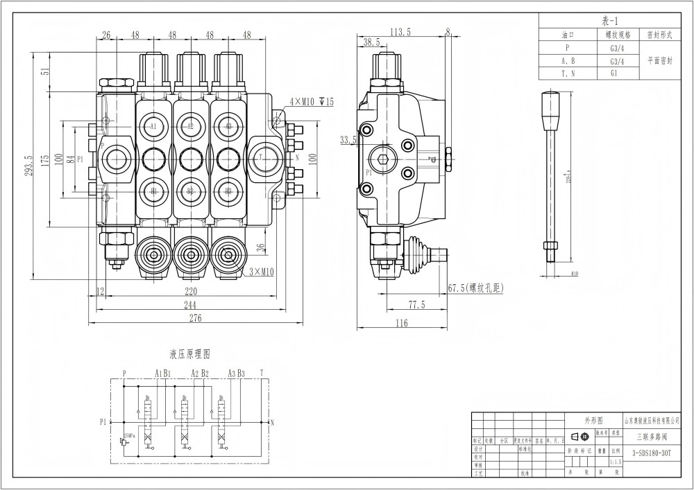 SDS180 液压和手动 3路 分块式方向阀 drawing image