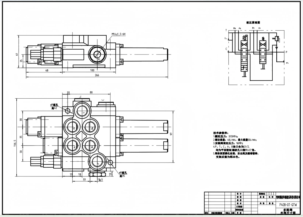 P40-G12-G38-OT-QTW 手控 2路 整体换向阀 drawing image