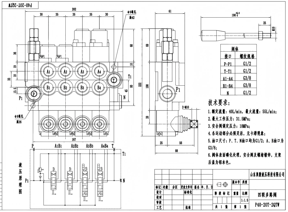 P40-G12-G38-2OT-2QTW 手控 4路 单块式方向阀 drawing image