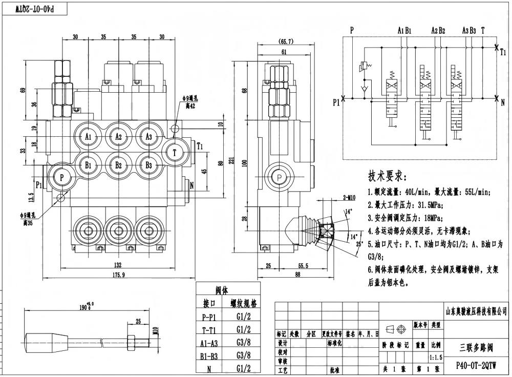 P40-G12-G38-OT-2QTW 手控 3路 单块式方向阀 drawing image