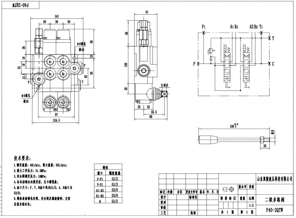 P40-G12-G38-2QTW 手控 2路 单块式方向阀 drawing image