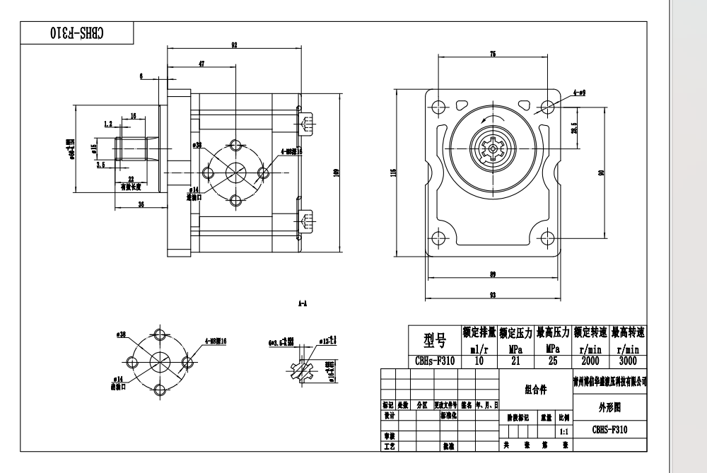 NSH10-M 10 cc/rev 液压齿轮泵 drawing image
