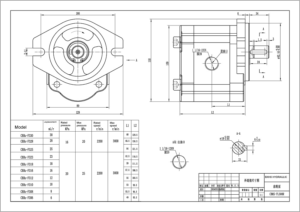 CBHS-F316 16 cc/rev 液压齿轮泵 drawing image