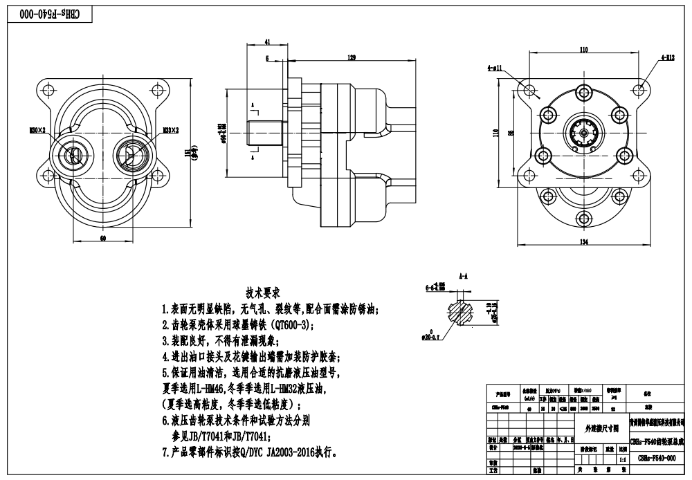 CBN-F540 40 cc/rev 液压齿轮泵 drawing image