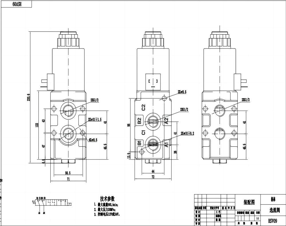 HSV9YK-1LF 液控 1路 分流阀 drawing image