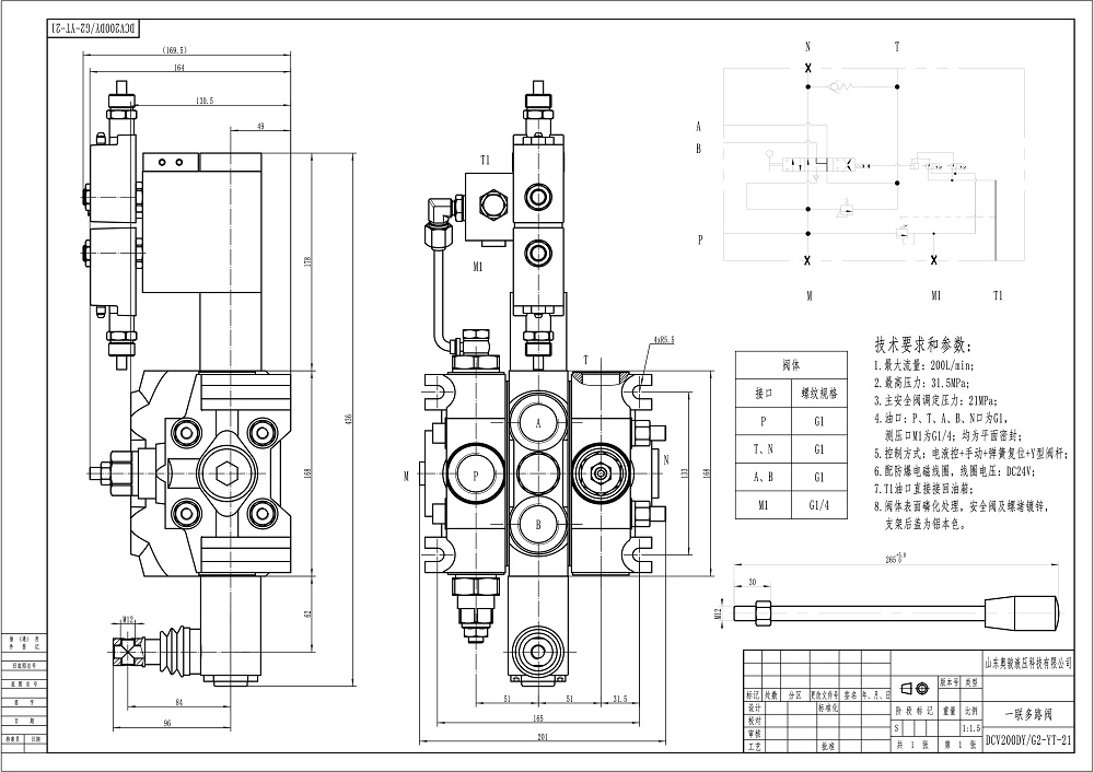 DCV200-FB 电液控 1路 分块式方向阀 drawing image