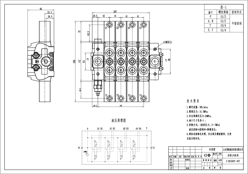 SD8 液控 4路 分块式方向阀 drawing image