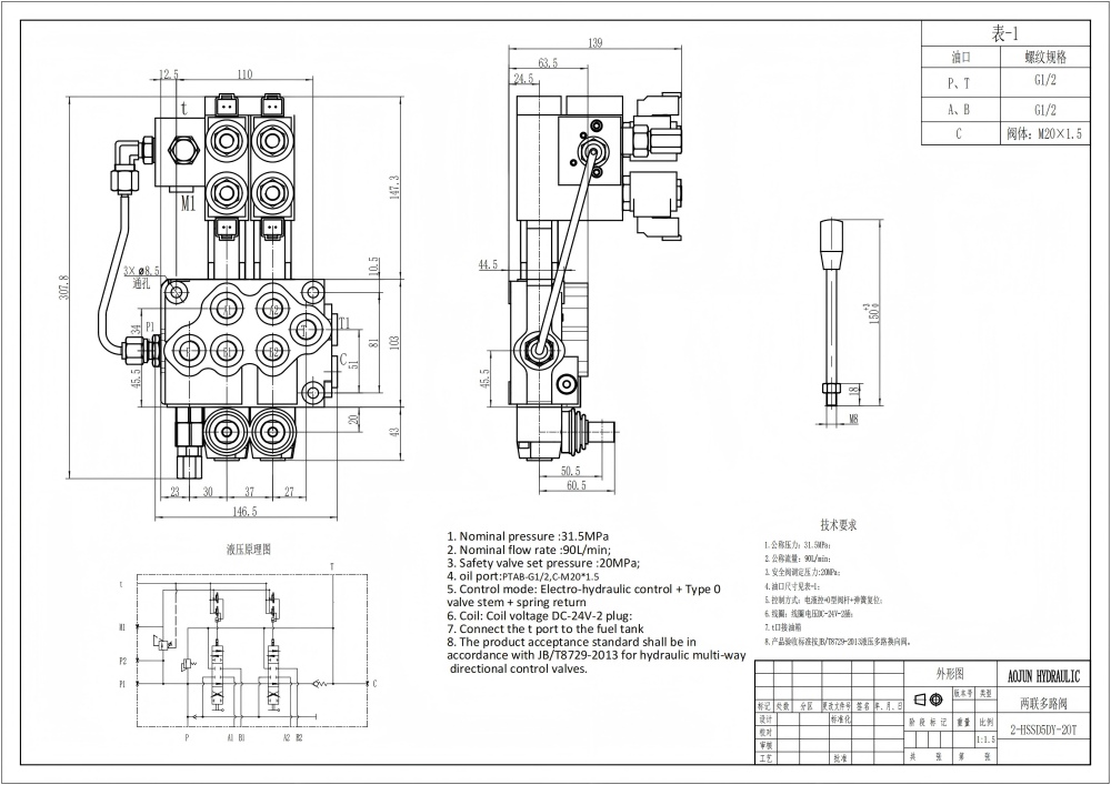 SD5 电液控 2路 单块式方向阀 drawing image