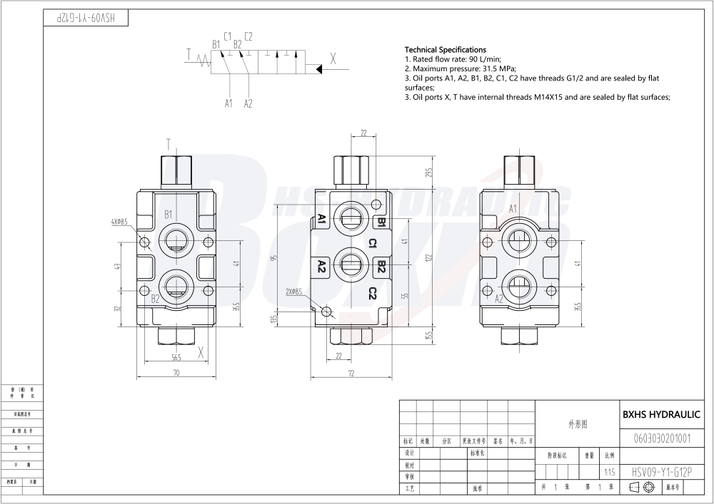 HSV9YK-1LF 液控 1 联 分流阀 drawing image