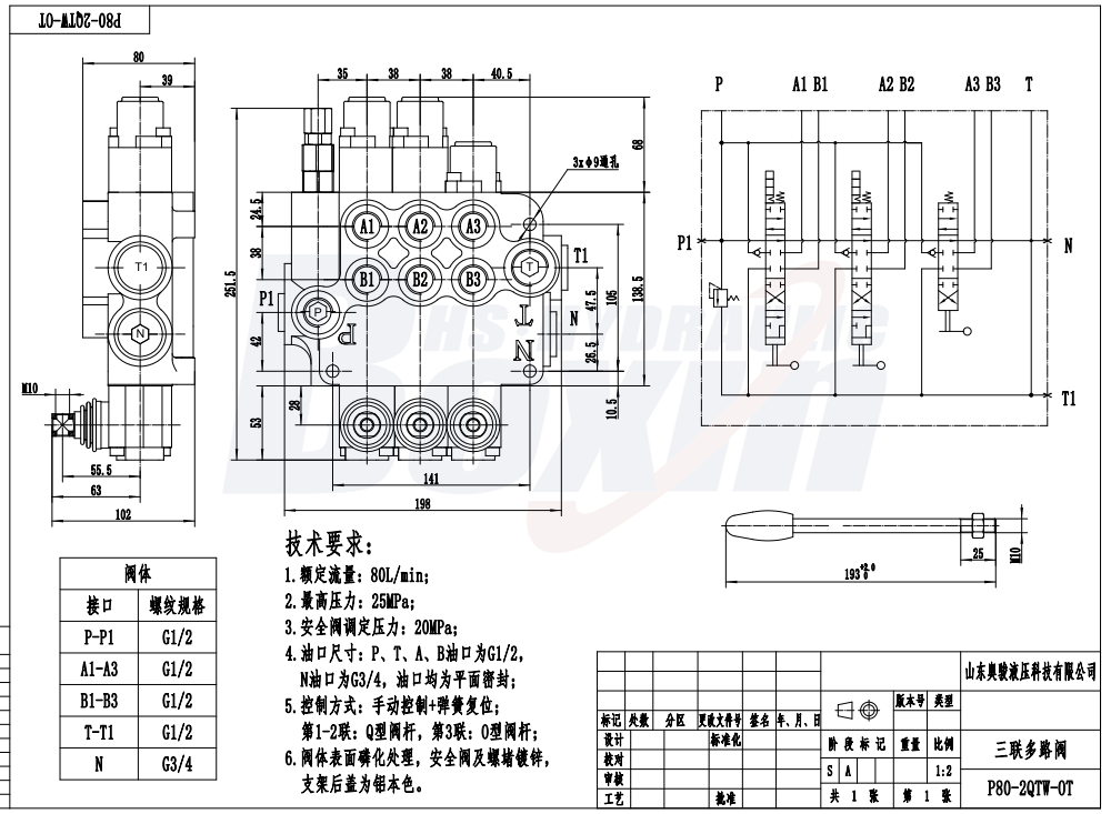 P80-G12-2QTW-OT 手控 3 联 单块式方向阀 drawing image