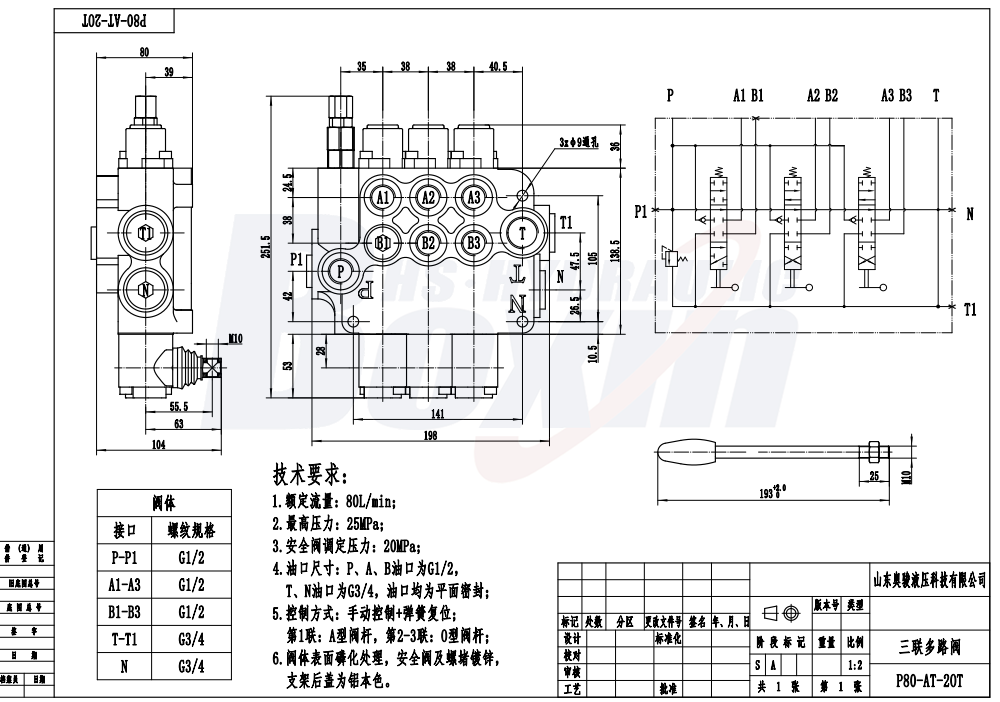 P80-G12-G34-AT-2OT 手控 3 联 单块式方向阀 drawing image