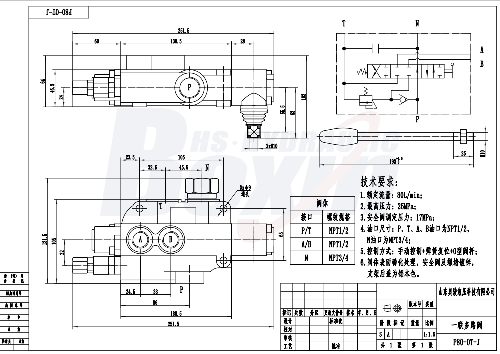 P80J 手控 1 联 单块式方向阀 drawing image