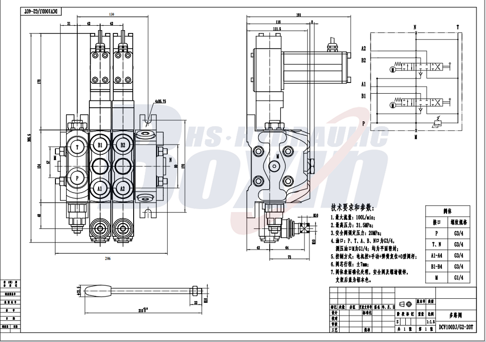 DCV100 电动马达 2 联 分块式方向阀 drawing image