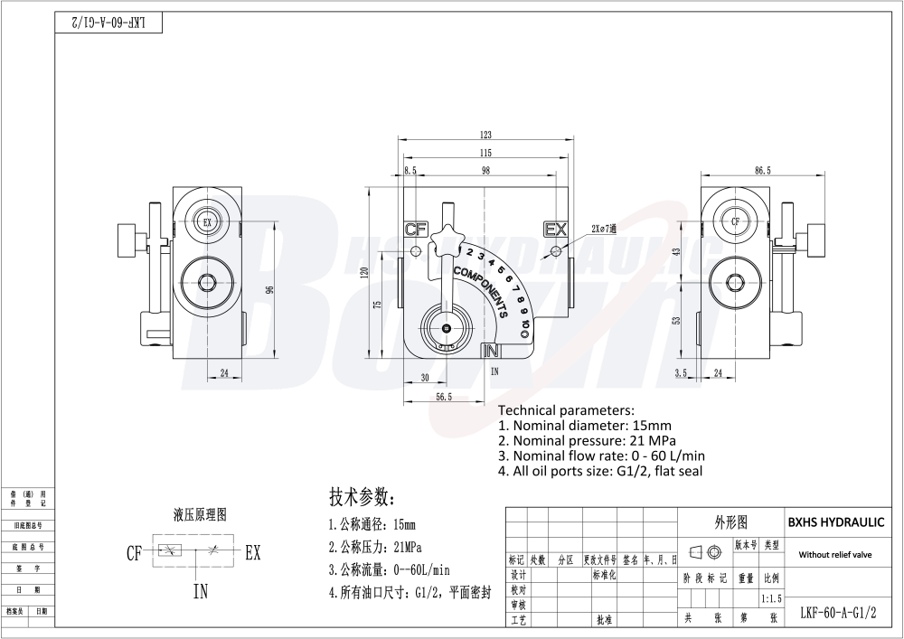 LKF60-WAQF 液控 1 联 流量控制阀 drawing image