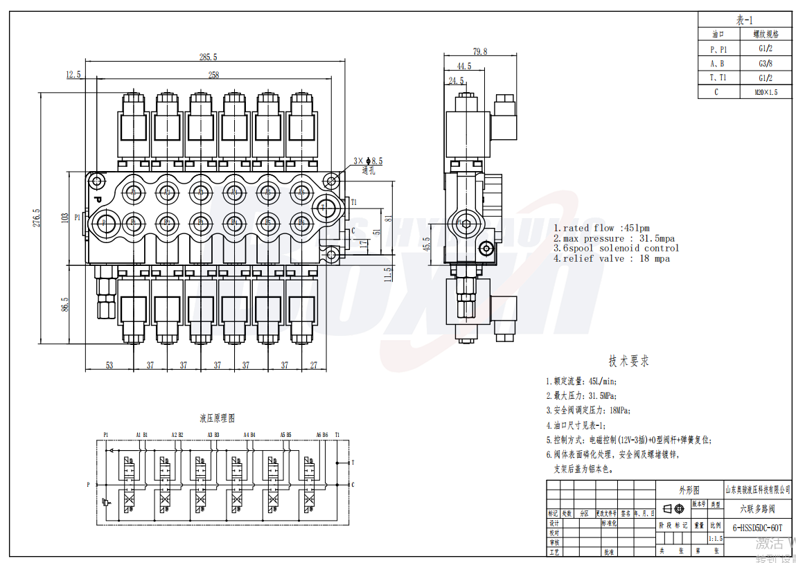 SD5-PG2 电磁 6 联 单块式方向阀 drawing image