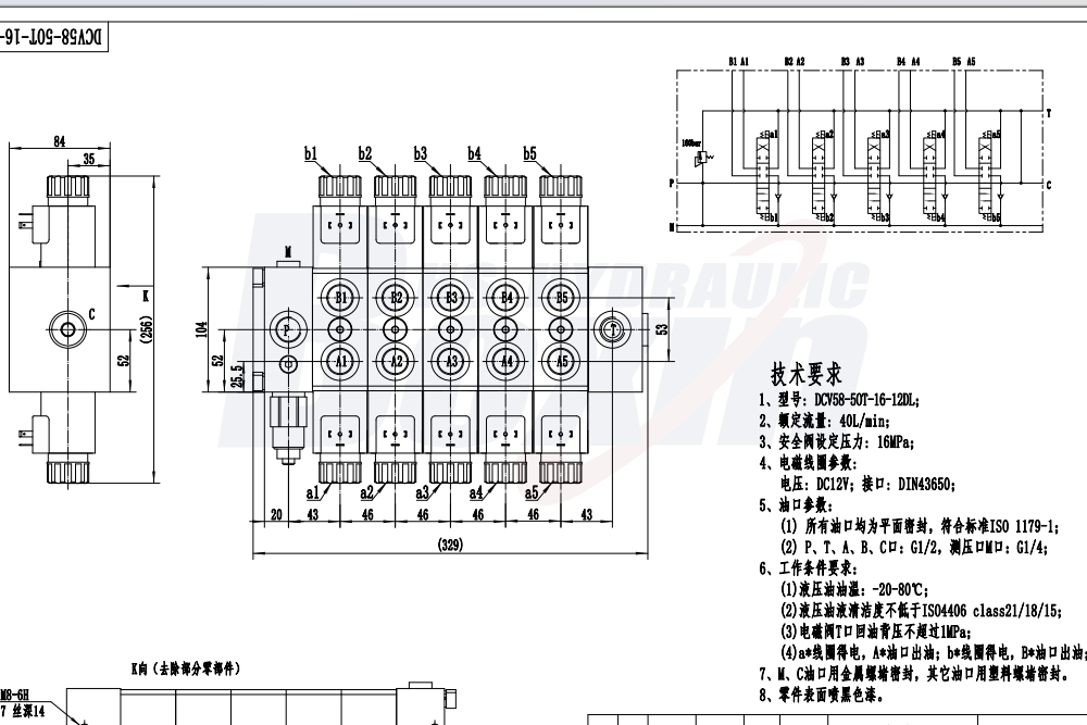 DCV58 电磁和手动 5 联 分块式方向阀 drawing image