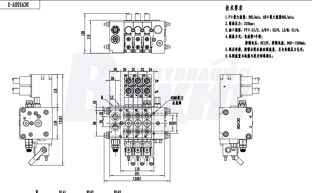 DCV55 电液控 3 联 分块式方向阀 drawing image