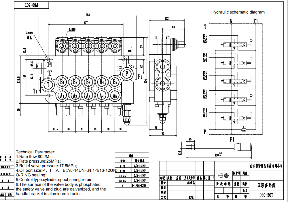P80-U7/8-5OT 手控 5 联 单块式方向阀 drawing image