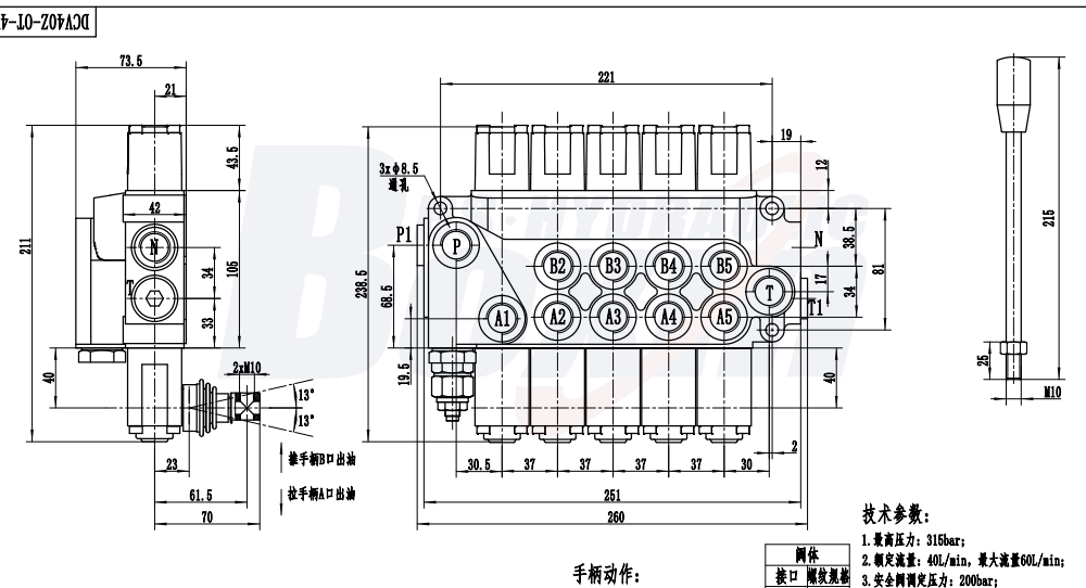DCV40Z-FZJ 手控 5 联 支腿控制阀 drawing image
