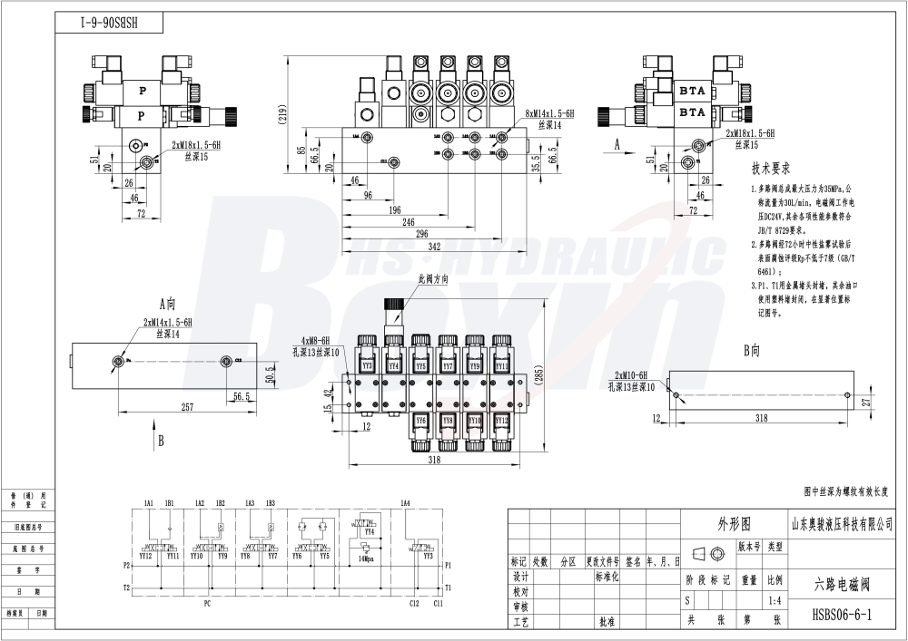 HSBS06-6 电磁 6 联 电磁控制阀 drawing image