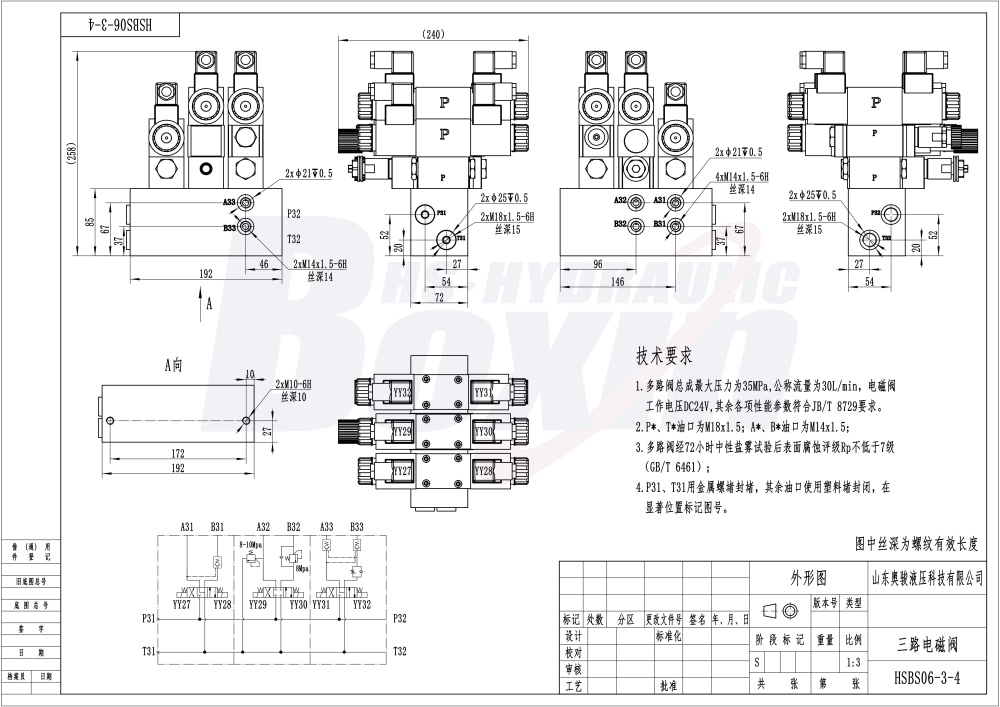 HSBS06-3 电磁 3 联 电磁控制阀 drawing image