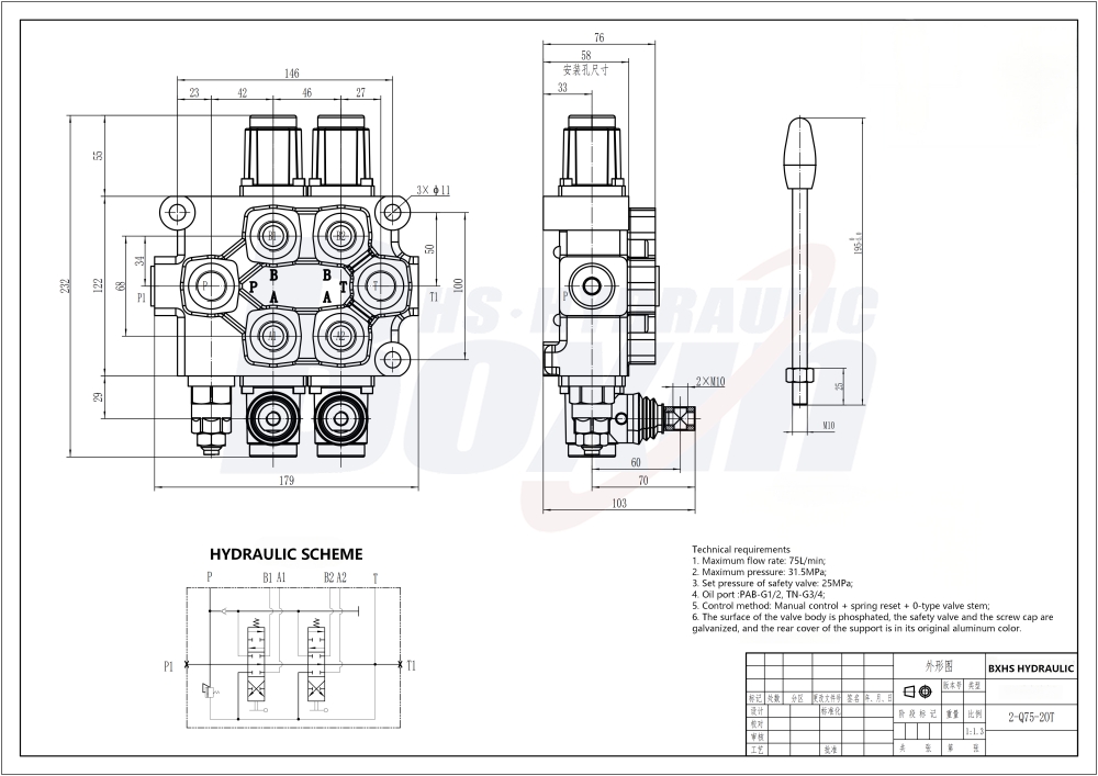 Q75-2OT 手控 2 联 单块式方向阀 drawing image