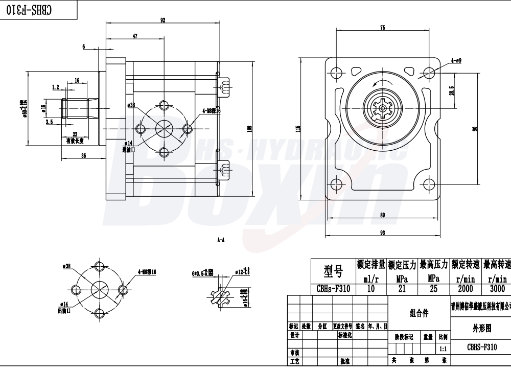 NSH-10 10 毫升/转 16 MPa (2320 psi) 液压齿轮泵 drawing image