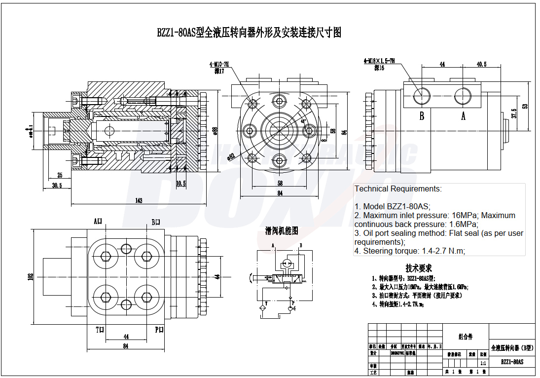 BZZ1-E80AS 80 ml/r 6 L/min 转向控制单元 drawing image