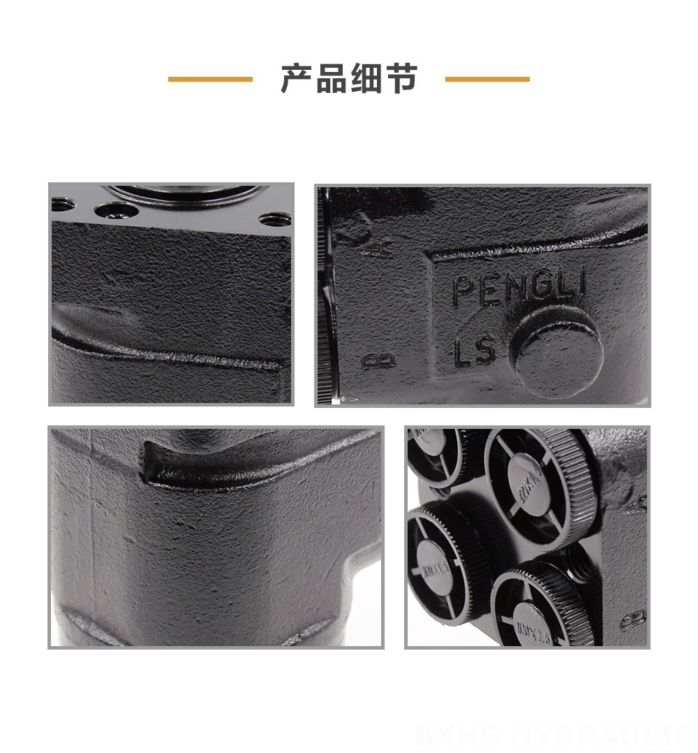 101-1-160 160 ml/r 16 L/min 转向单元