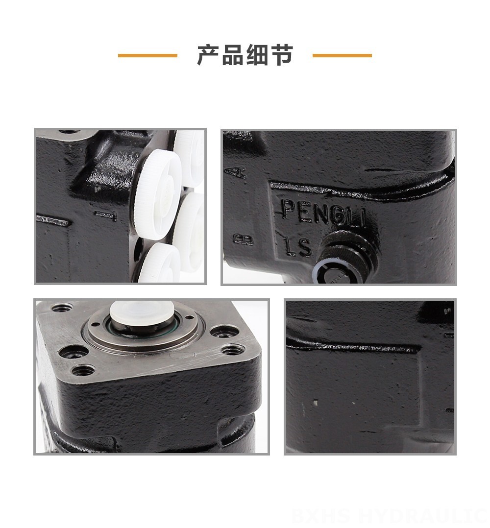 101S-5-80 80 ml/r 8 L/min 转向单元
