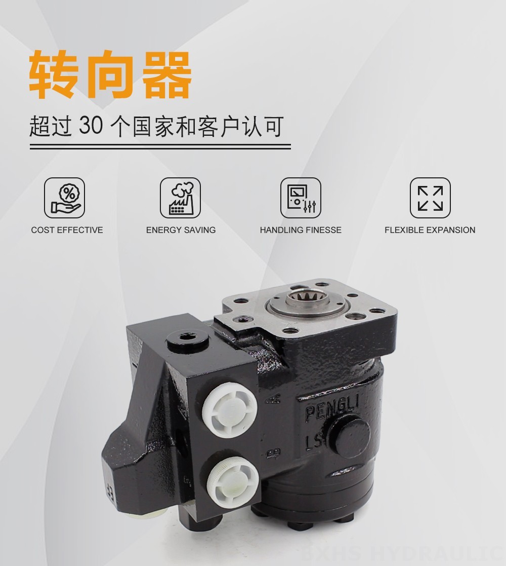 101S-5T-50-PV40 50 ml/r 5 L/min 转向单元