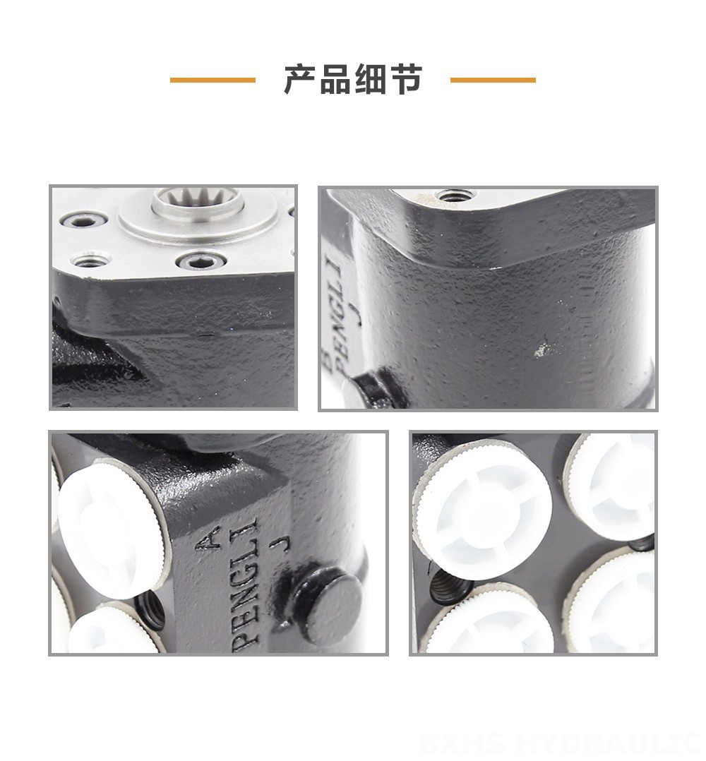 BZZ1-E160B 160 ml/r 12 L/min 转向单元