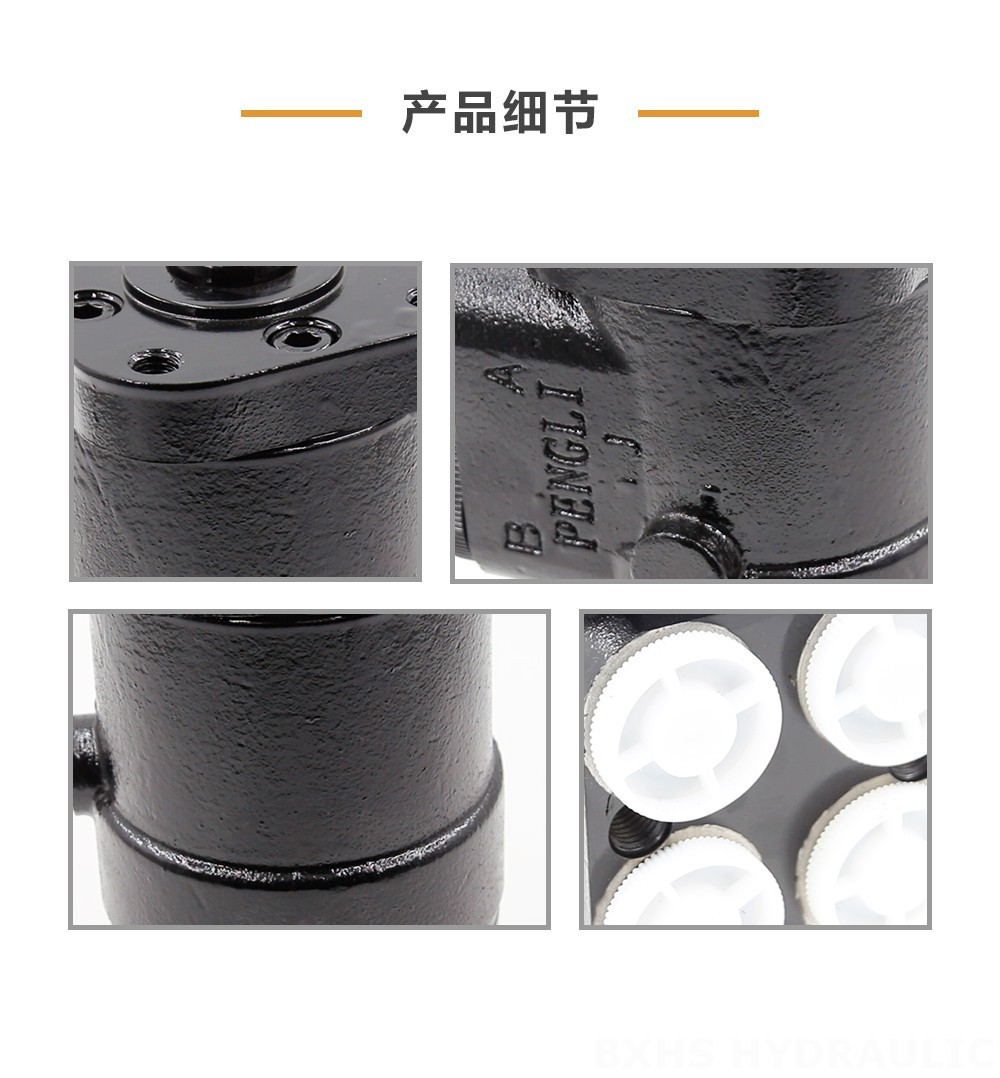 BZZ1-E400B 400 ml/r 30 L/min 转向单元