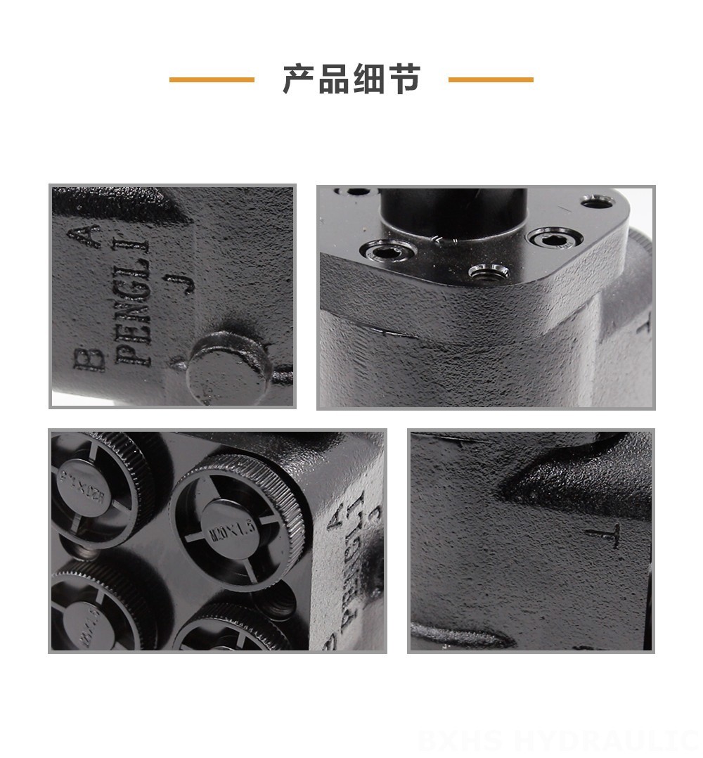 BZZ1-E50A 50 ml/r 4 L/min 转向单元